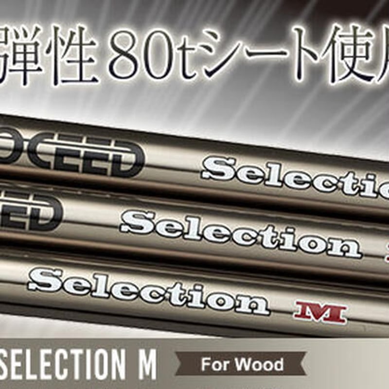 プロシード PROCEED DOUBLE-R 450 MAX H i -COR 高反発ドラ