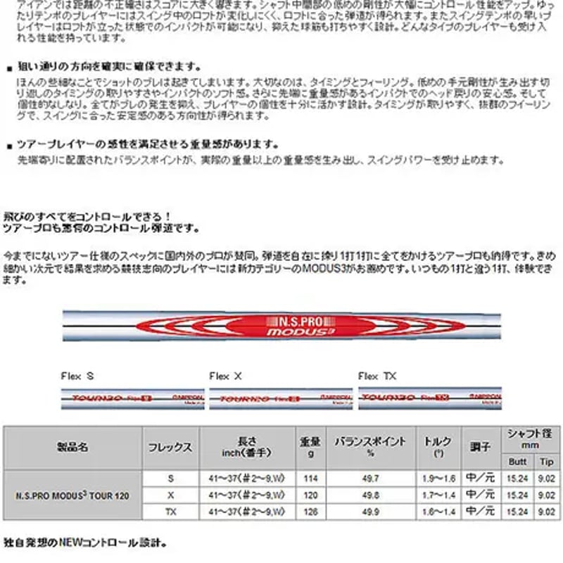 エミリッドバハマ EB-902 アイアン【＃5〜＃P】6本セット N .S .PRO 