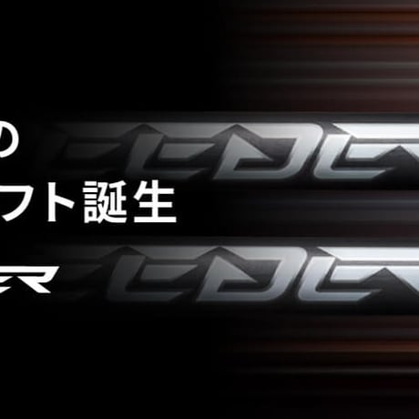 フジクラ　スピーダー NX HB  ハイブリッド用シャフト