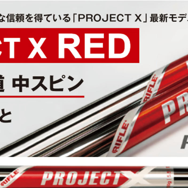 MYSTERY CV4 アイアン5〜46度　7本 プロジェクトX RED6.0 ミステリー MYSTERY CV4 アイアン【＃5〜46度】7本セット プロジェクト