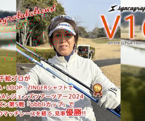 シンカグラファイト　BW Sフレックス　PING (3Wないし5Wに使用可能) シンカグラファイト BW Sフレックス PING (3Wないし5Wに使用可能