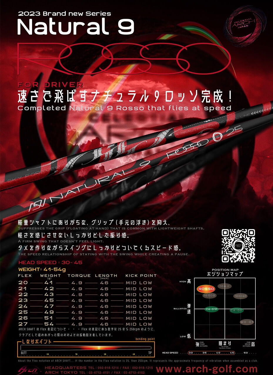 その他 Arch  NATURAL9  ROSSO  27 中古 シャフト その他 Arch Natural9 ROSSO (24) 43.75インチ/24