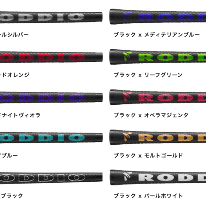 BB6 ユーティリティ ロッディオ RODDIO ユーティリティ用