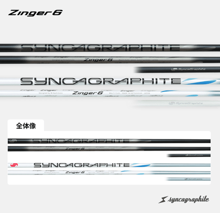 Syncagraphite Zinger BLACK 5 ドライバー用 ピンスリ シンカグラファイト ジンガー Zinger ドライバー用シャフト
