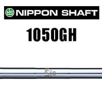 N.S.PRO 1050GH アイアン 用シャフト 【＃５〜W】6本セット