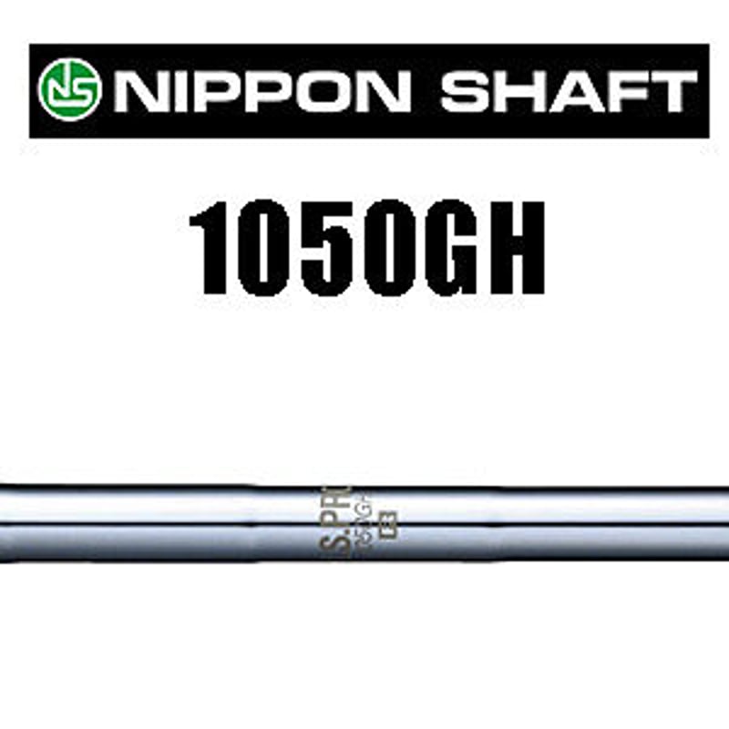 N.S.PRO 1050GH アイアン 用シャフト 【＃5〜W】6本セット
