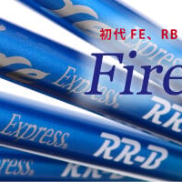 ファイアーエクスプレス　FireExpress　RR-B　ドライバー用シャフト