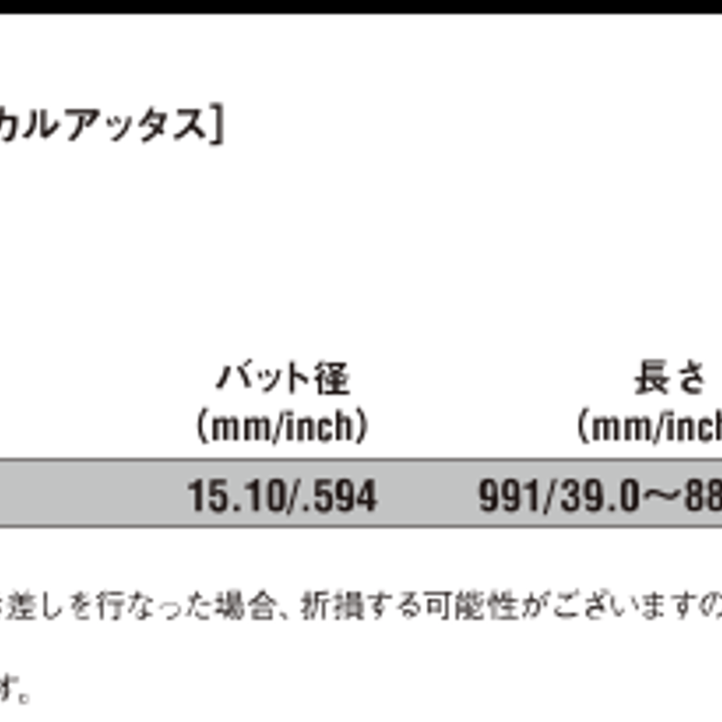 マジカルアッタス Magical ATTAS アイアン用シャフト | クリエーション