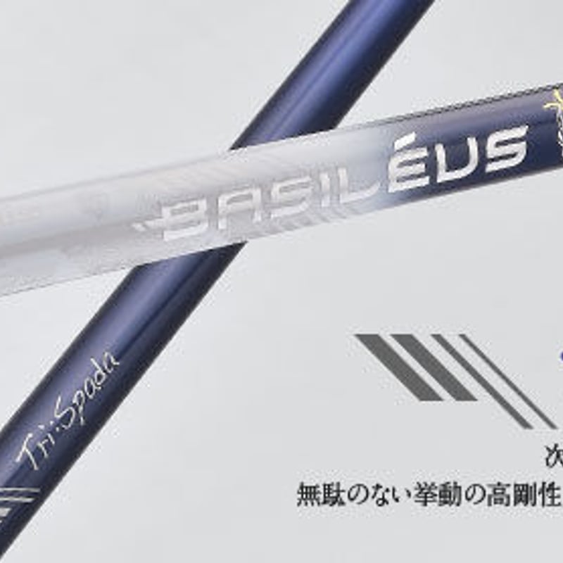 ⭐︎シャフト タイトリスト ドライバー バシレウス トライスパーダ 50(R) バシレウス トライスパーダ Tri Spada バシレウスをお買い求め