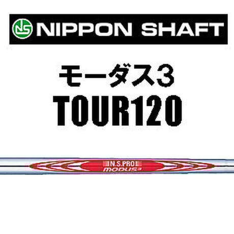 共栄ゴルフ　KCM マッスルバックアイアン【＃5〜PW】6本セット　N .S .PRO　モーダス３　TOUR 120　アイアン用シャフト付