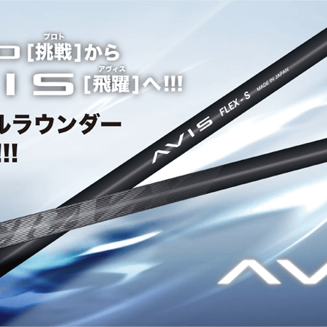 プログレス　BB6  MB-02  ドライバー　クレイジー　CRAZY アヴィス　AVIS ドライバー用シャフト付