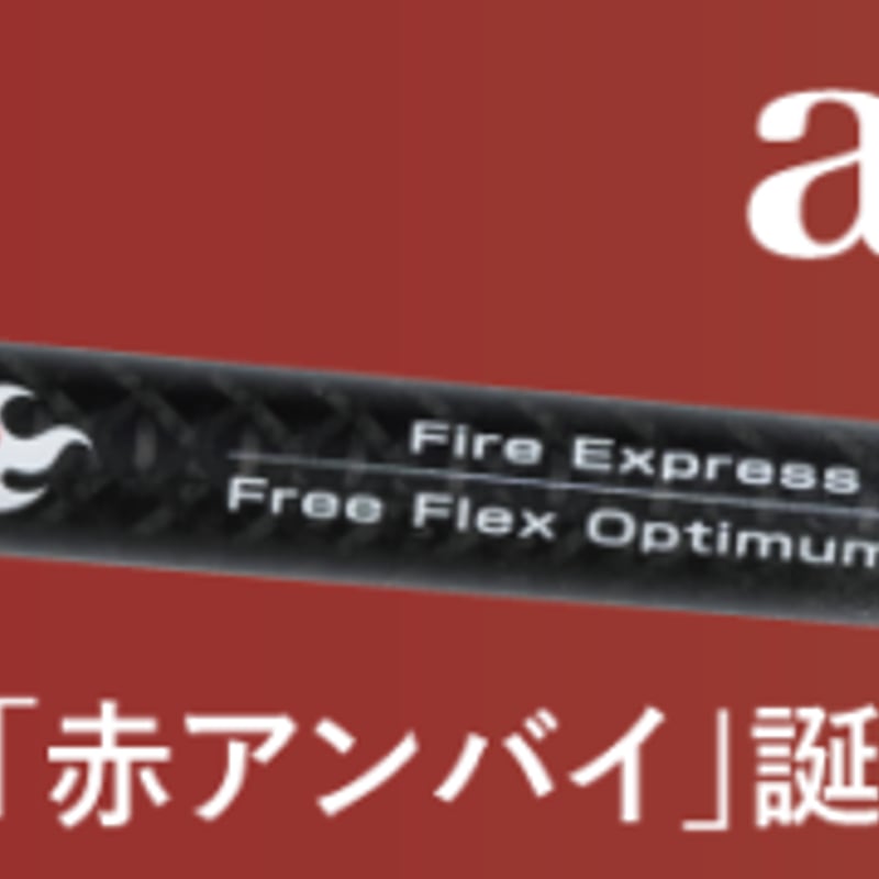 ファイアーエクスプレス スピリッツ a-AMBAY エーアンバイ ドライバー