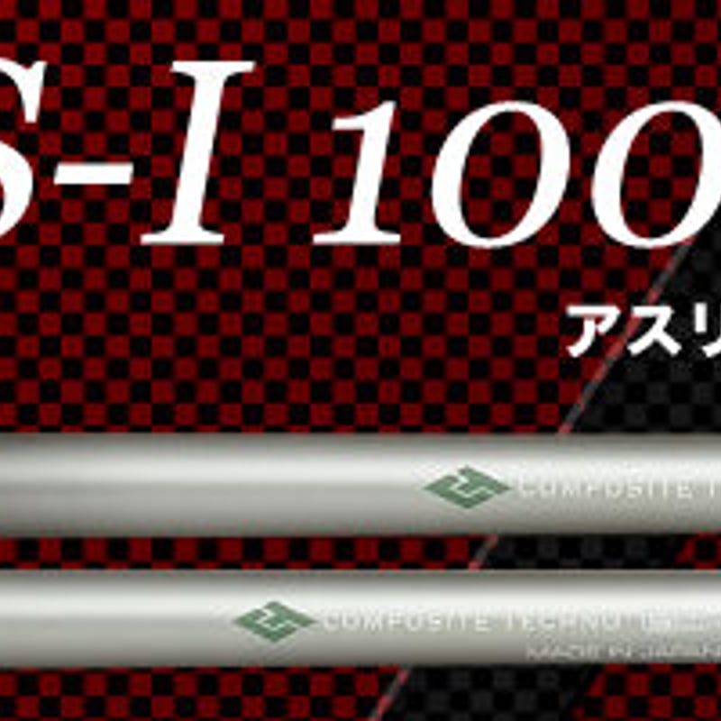 ファイアーエクスプレス MS-I アイアン用シャフト | クリエーション