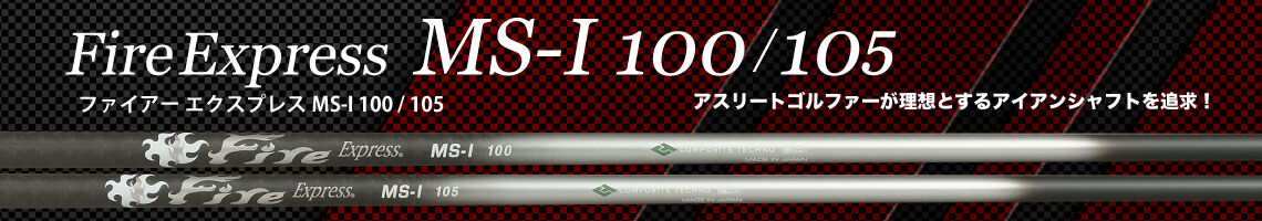 三浦技研 CB301 5-G 7本 Fire Express MS-I 100 ファイアーエクスプレス MS-I アイアン用シャフト