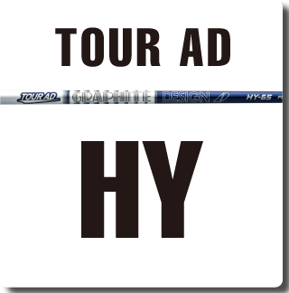 グラファイトデザイン TOUR AD HY Newコスメティック ユーティリティ用