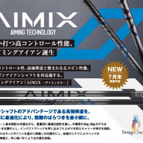 エミリッドバハマ　EMILLID BAHAMA CV 10　アイアン【＃7〜＃A】5本セット　デザインチューニング　AIMIX　アイミックス　アイアン用シャフト付