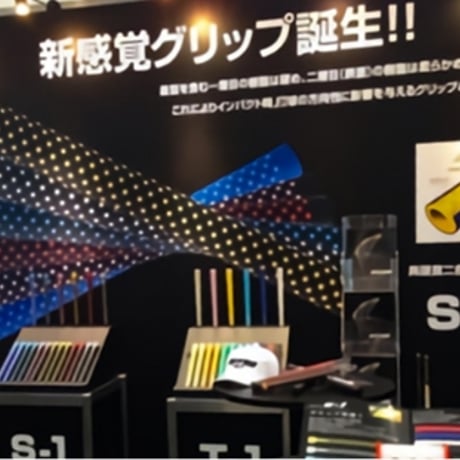 エスティーエム　STM   S-1  ライト　グリップ　10本セット