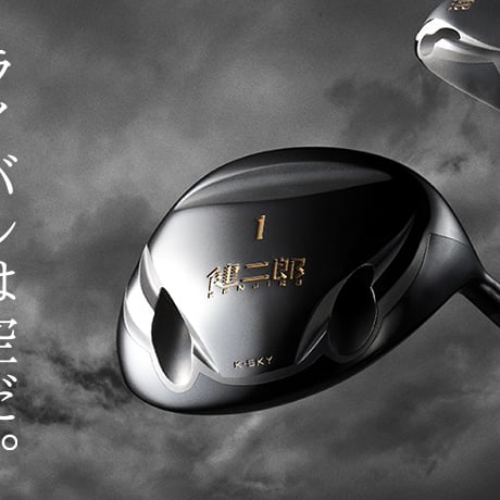 健二郎　KENJIRO K-SKY　ドライバー  スリリング　シュハリ　シキ　SYUHARI　SIKI　ドライバー用シャフト付