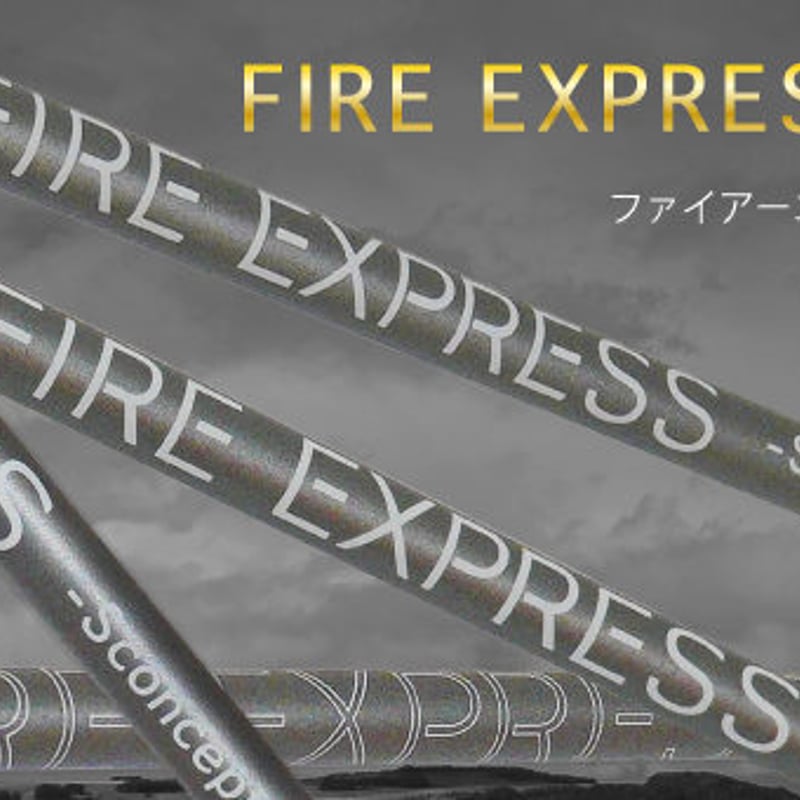 ファイアーエクスプレス S concept MD エスコンセプト エムディー ミニ