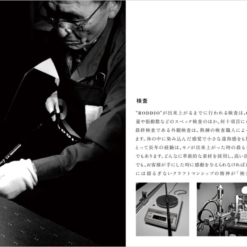 ロッディオ RODDIO コンパクト ドライバー用シャフト | クリエーション