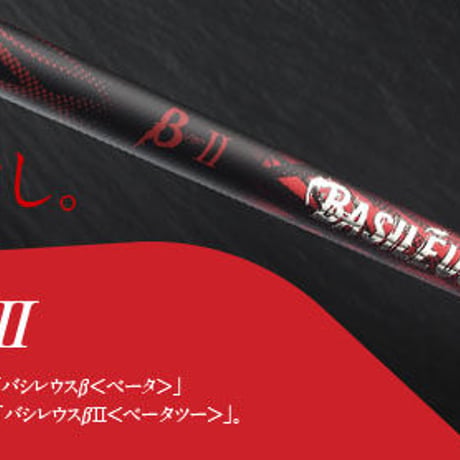 エミリッドバハマ CV9 高反発 ドライバー バシレウス βⅡ ベータツー