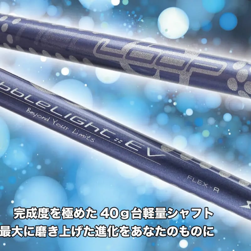 エミリッドバハマ モデルCV 11 PRO DERAMAX 08D-6S セット エミリッド