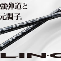 リンク　ホワイト　LIN-Q　WHITE EX　ドライバー＆フェアウェイウッド用シャフト