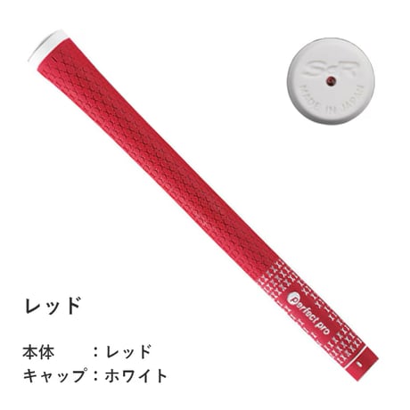 パーフェクトプロ　X-HOLD RUBBER　グリップ　10本セット