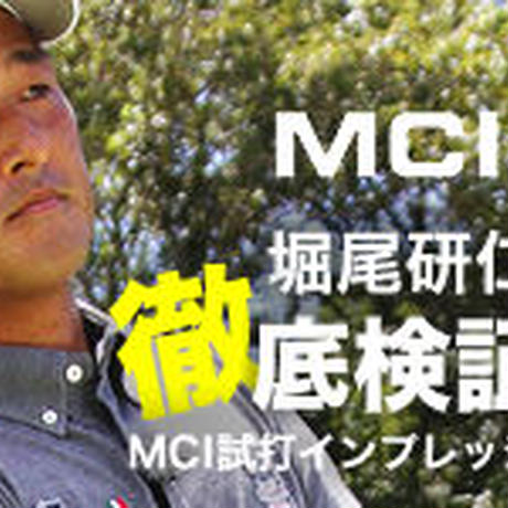 グラインドワークス  PR-202 Forged CNC アイアン【＃6〜PW】5本セット  フジクラ　MCI 　アイアン用シャフト付