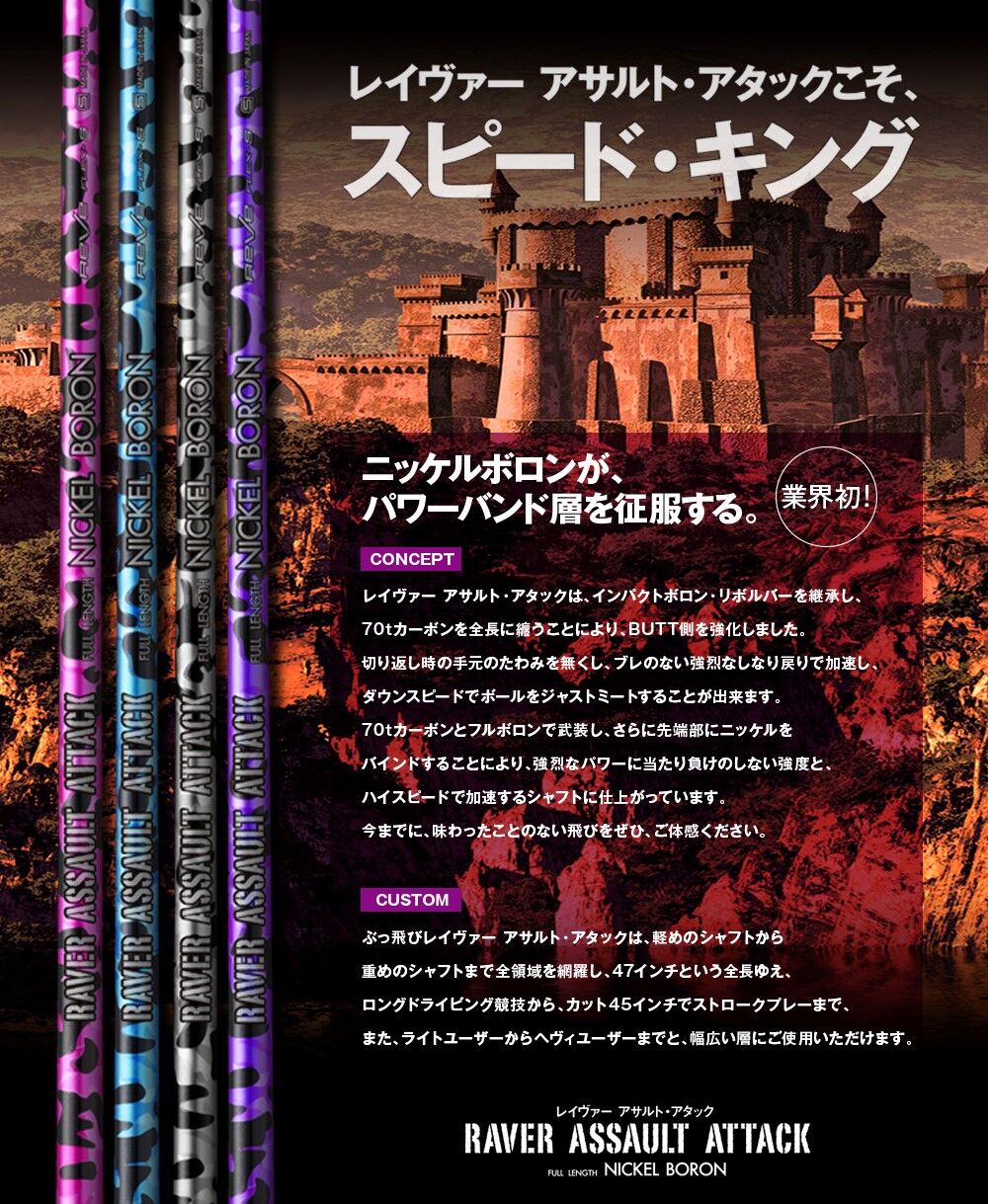 アサルトアタック　５０Ｓ装着　ＲＥＶＥ ＴＯＸＩＣ 　Ｒ４６０　ドライバー　９度 レーヴ TOXIC R460 ドライバー レイヴァー アサルト アタック