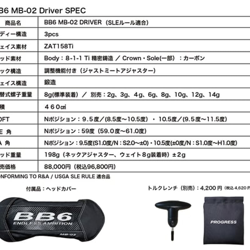 BB6 ドライバー 9.5° ヘッドカバー付き BB6 ドライバー 9.5