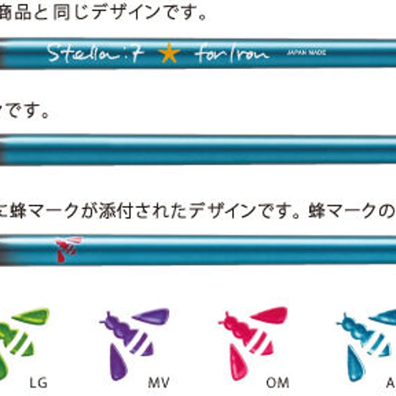 ロッディオ RODDIO ユーティリティ用シャフト パーソナルカラー