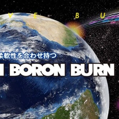 レーヴ　REVE  チタンボロン　BURN  バーン　ドライバー用シャフト