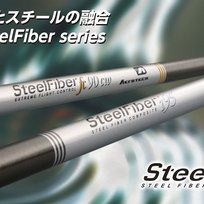 Steel Fiber i110cw S   2本セット