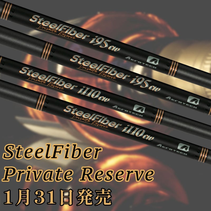 スチールファイバー i 110 CW. プライベートリザーブ アイアン専用