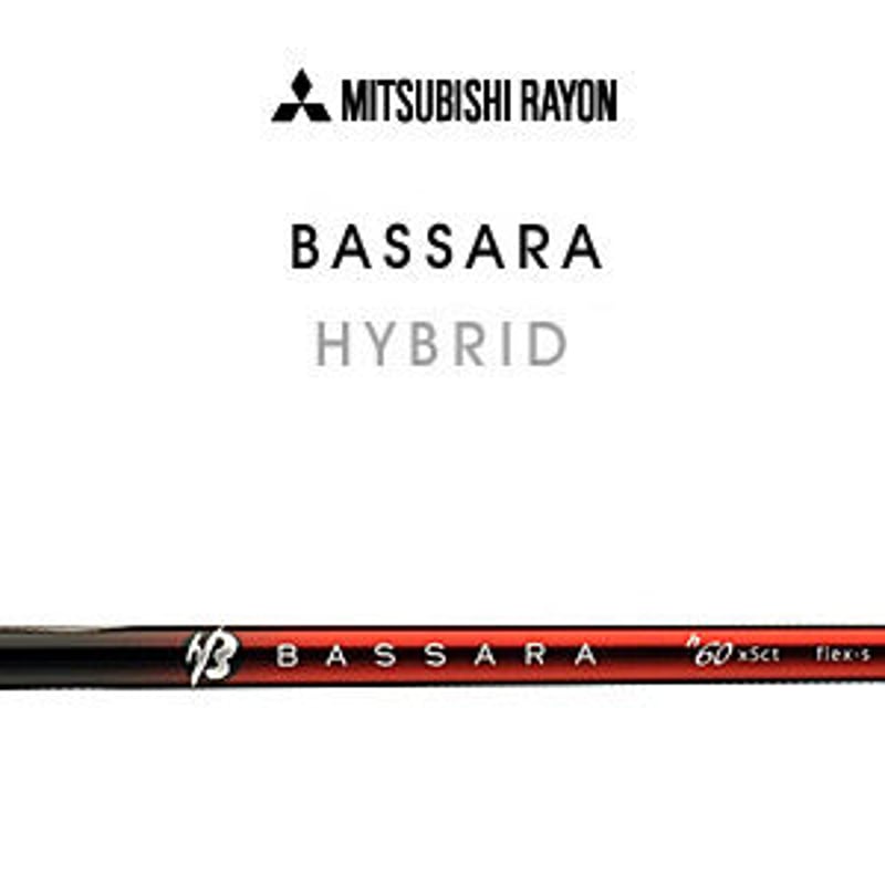 三菱ケミカル BASSARA HYBRID バサラ ハイブリッド用シャフト