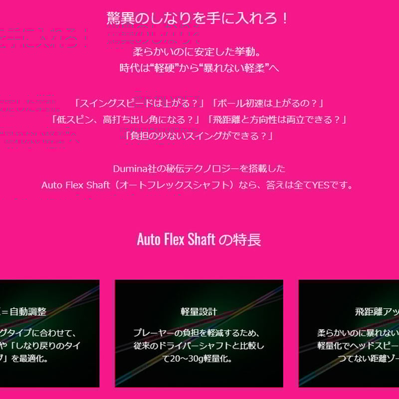 コブラ　レディース　ドライバー用　純正シャフト　フレックスL 良品 コブラ F-MAX レディース ドライバー フレックスW 女性用