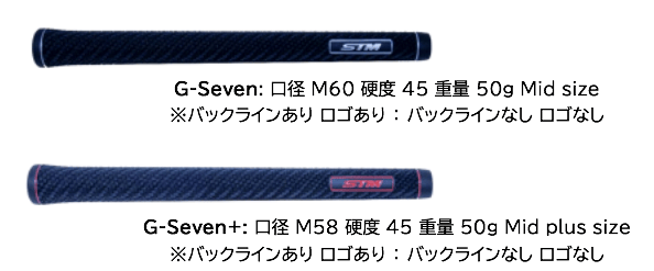 エスティーエム STM G-Seven グリップ 10本セット | クリエーション
