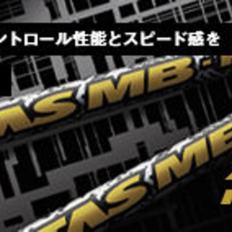 アッタス ATTAS MB-HY ユーティリティ用シャフト アッタス ATTAS MB-HY ユーティリティ用シャフト