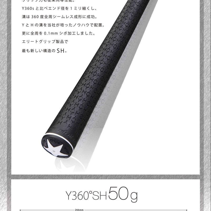 エリート elite Y360° SH グリップ | クリエーションゴルフショップ