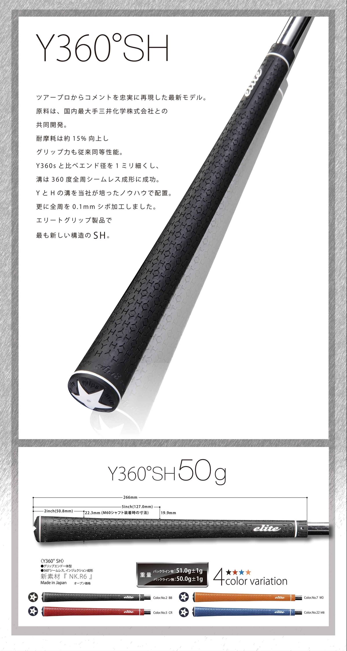 エリート elite Y360° SH グリップ 10本セット | クリエーションゴルフ 