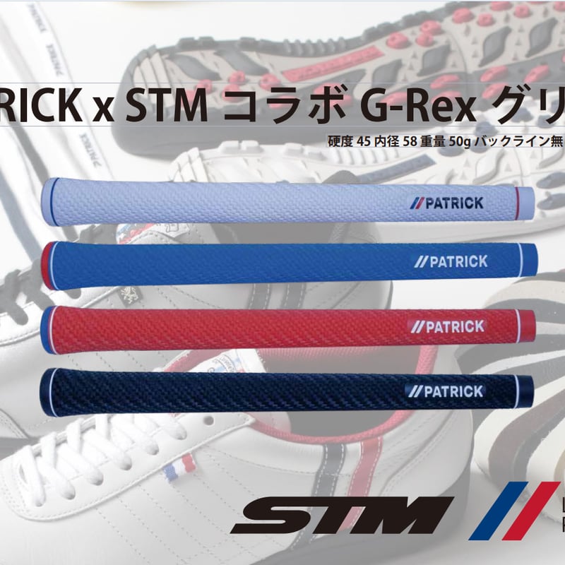 パトリック PATRICK×STM エスティーエム G-Rex グリップ 10本セット