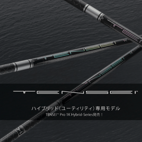 数量限定　ロッディオ　RODDIO　ハイブリッド　ユーティリティ　N-SOLE　ブラック「マット仕上げ」　テンセイ　TENSEI 1K　ハイブリッド（ユーティリティ）専用シャフト付