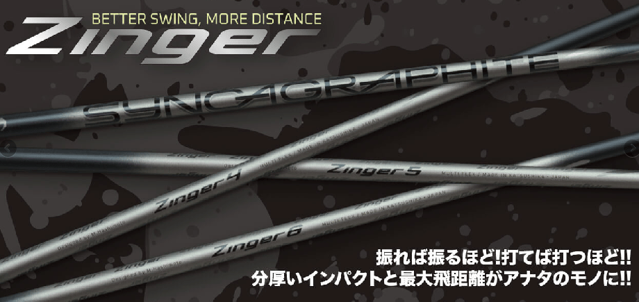 ロッディオ　M-Tuning black zinger4 シンカグラファイト ロッディオ RODDIO M-Tuning ドライバー シンカグラファイト ジンガー Z