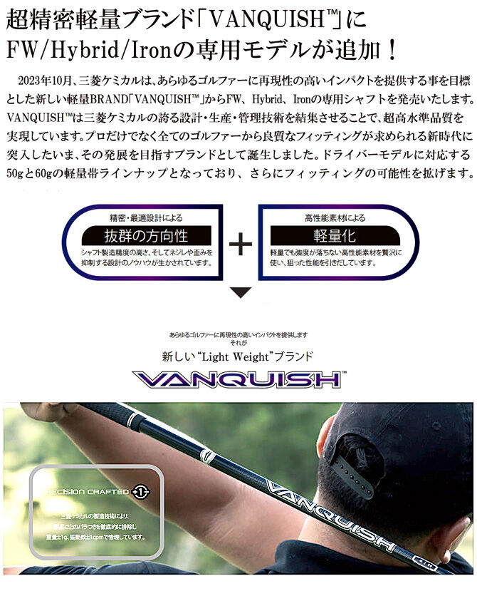 VANQUISH ゴルフシャフト FW5◆◆ S相当 VANQUISH ゴルフシャフト FW5◇◇ S相当 - メルカリ