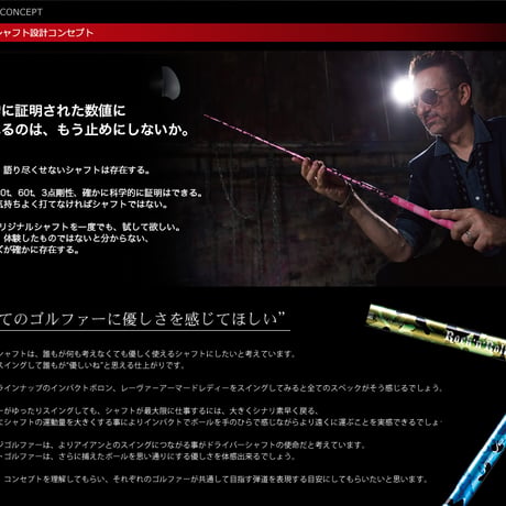 レーヴ　REVE　ヴァージョン・ファイブ　VERSION 5 ドライバー用シャフト