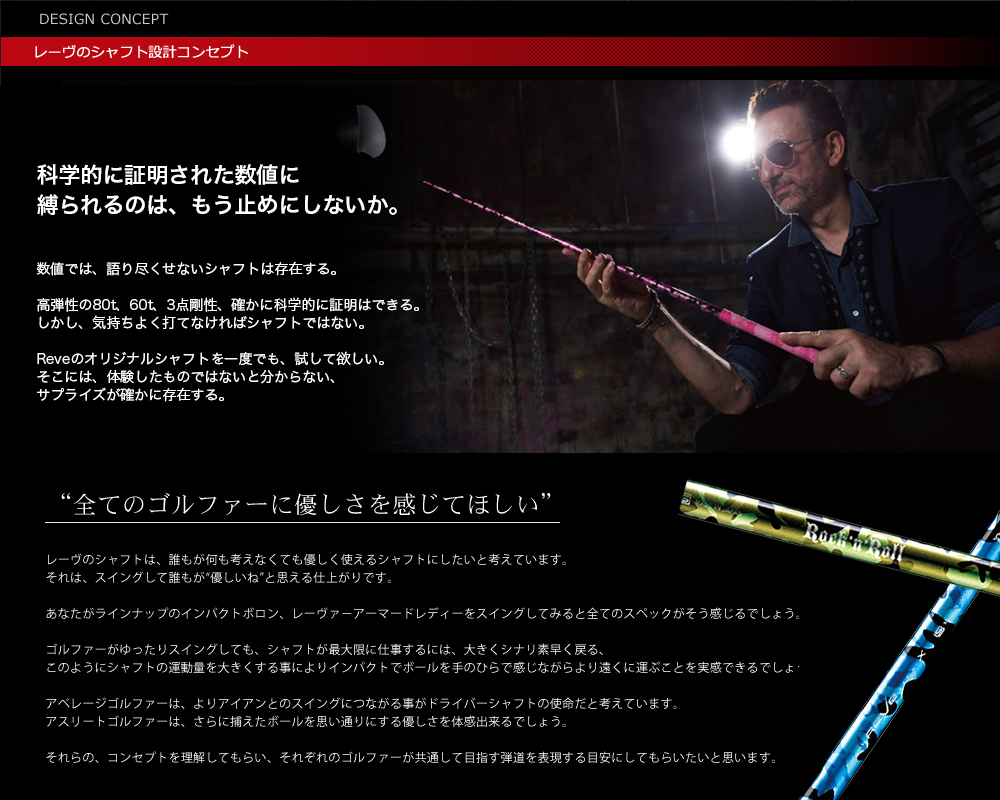 REVE VERSION5 キャロウェイ ドライバー　シャフト 楽天市場】Reve レーヴ VERSION5 バージョンファイブドライバー