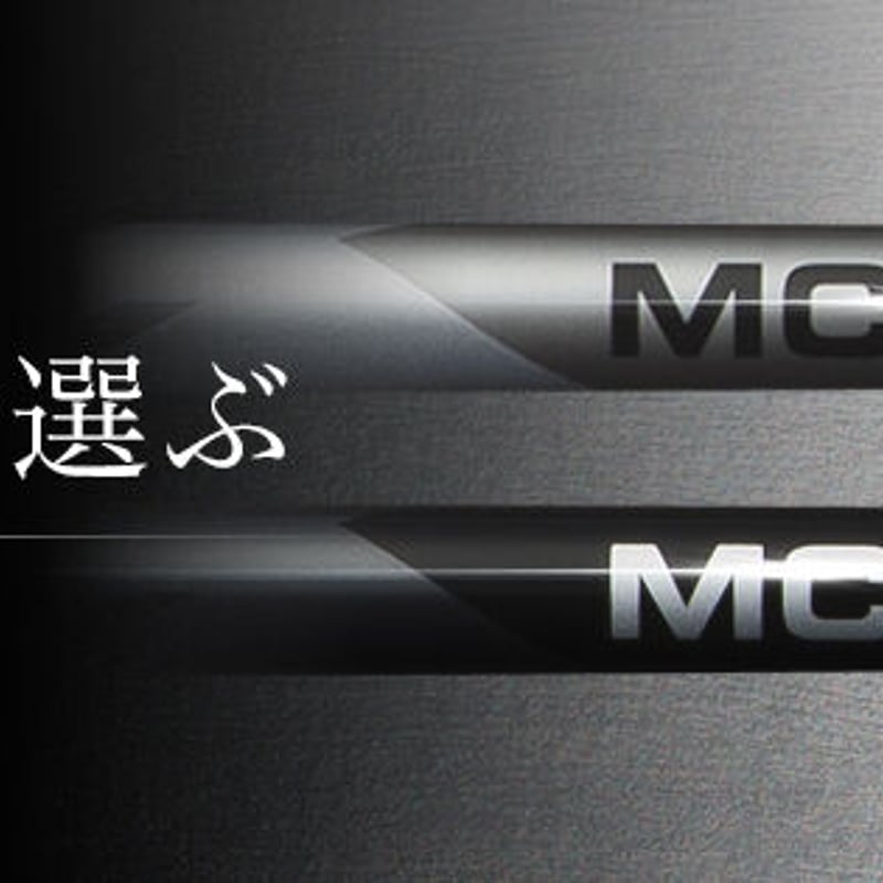 フジクラ MC 125 WEDGE ウェッジ用シャフト | クリエーションゴルフ
