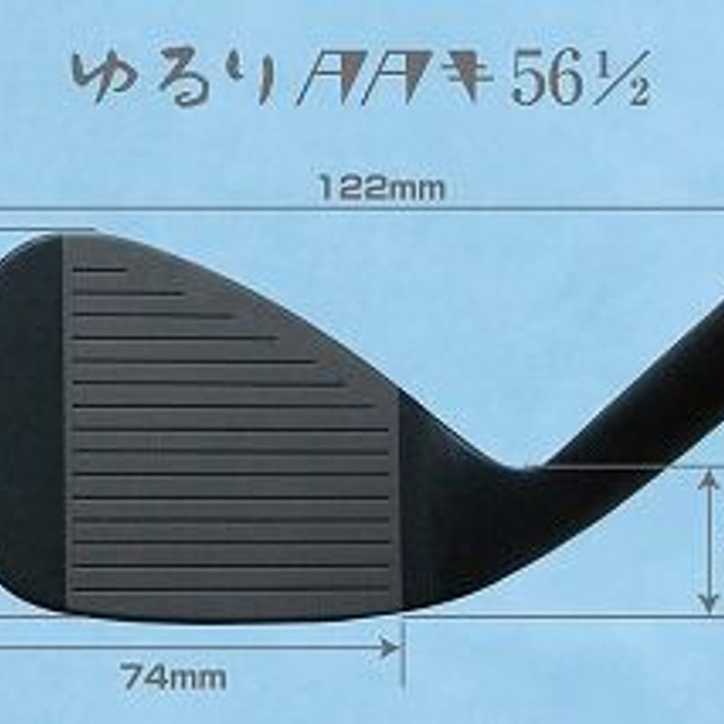 ゆるり TATAKI ウェッジ N.S .PRO モーダス3 TOUR 115 アイアン用シャ