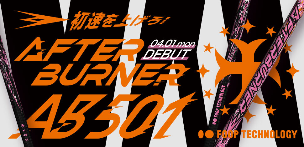TRPX アフターバーナー AB501 ドライバー用シャフト | クリエーション